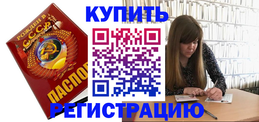 прописка для военкомата в Арзамасе