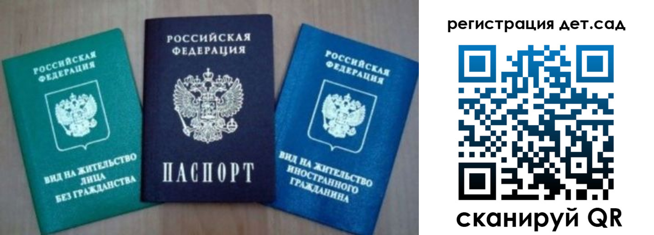 прописка штамп в Арзамасе