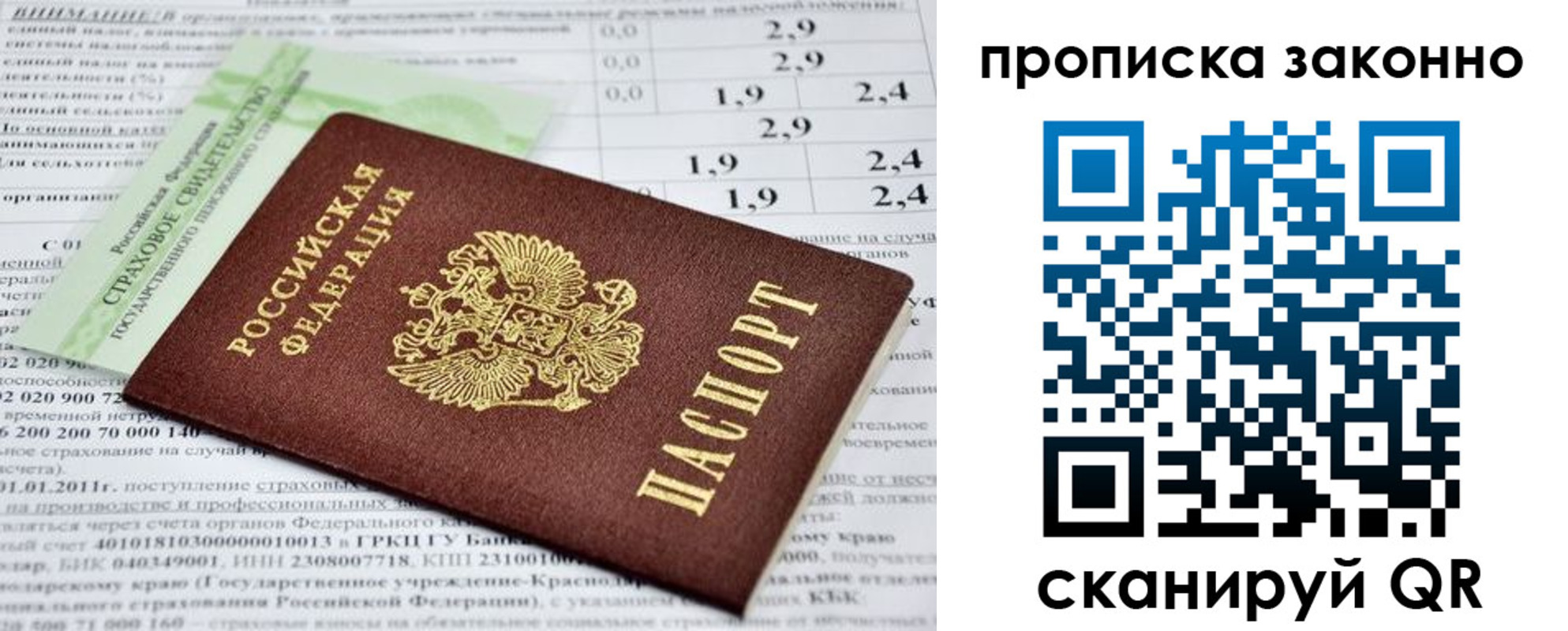 временная регистрация недорого в Арзамасе