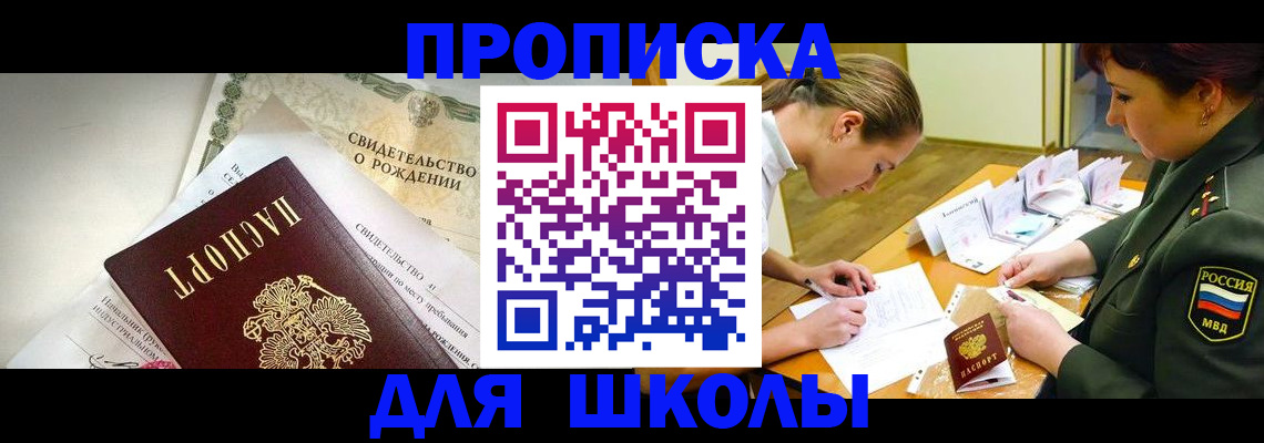 прописка для работы в Арзамасе