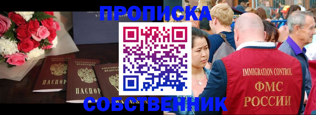 прописка паспорт в Арзамасе