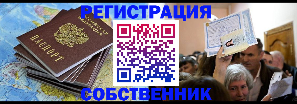 прописка 2025 в Арзамасе