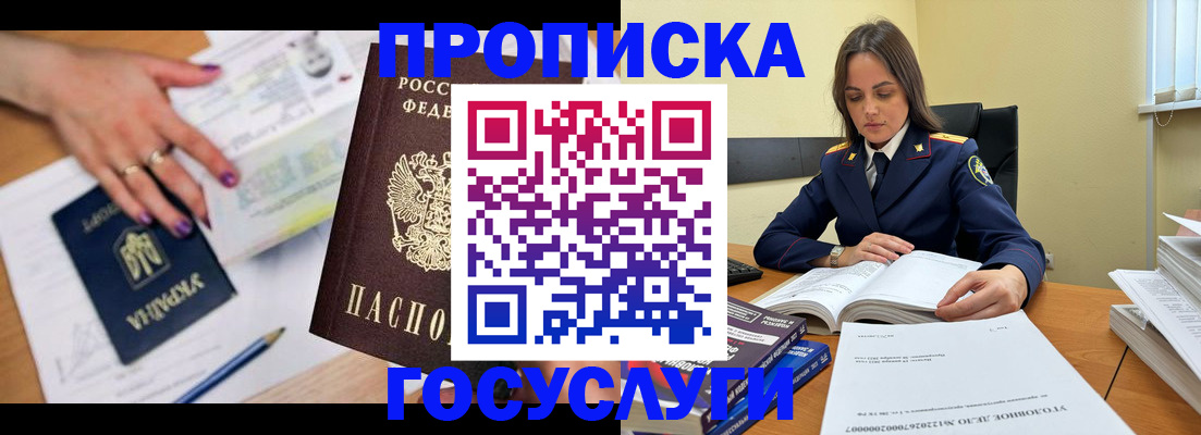 прописка для школы в Арзамасе