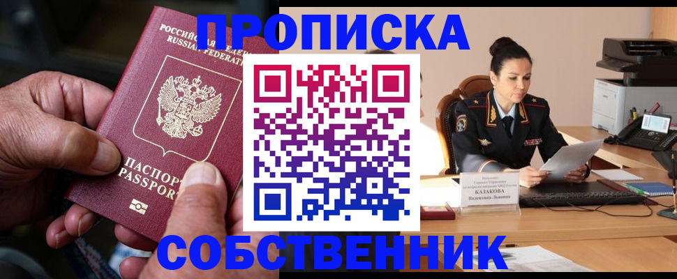 временная регистрация поиск в Арзамасе
