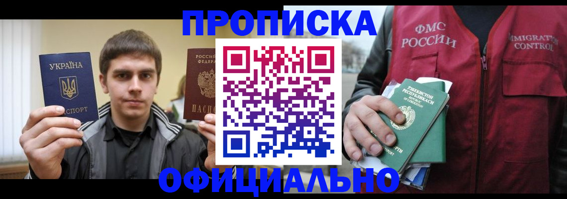 временная регистрация адрес в Арзамасе