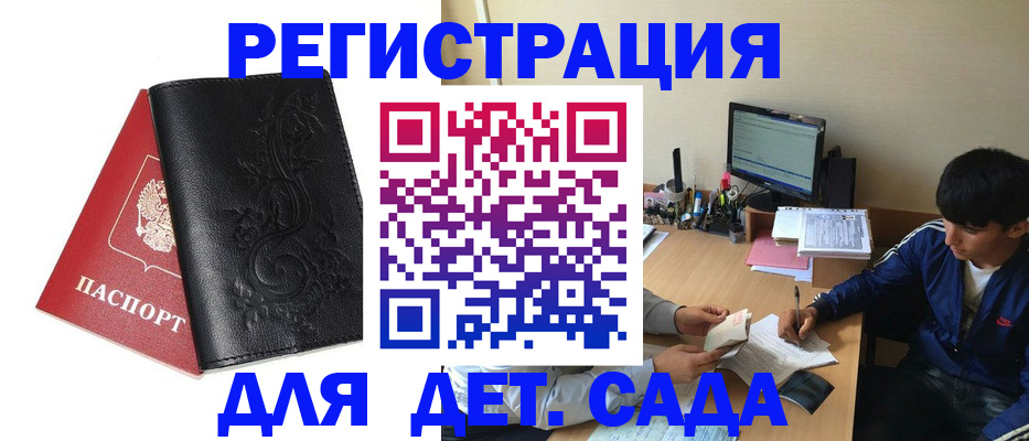 где прописаться в Арзамасе