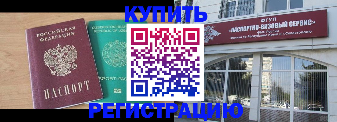 миграционный учет в Арзамасе